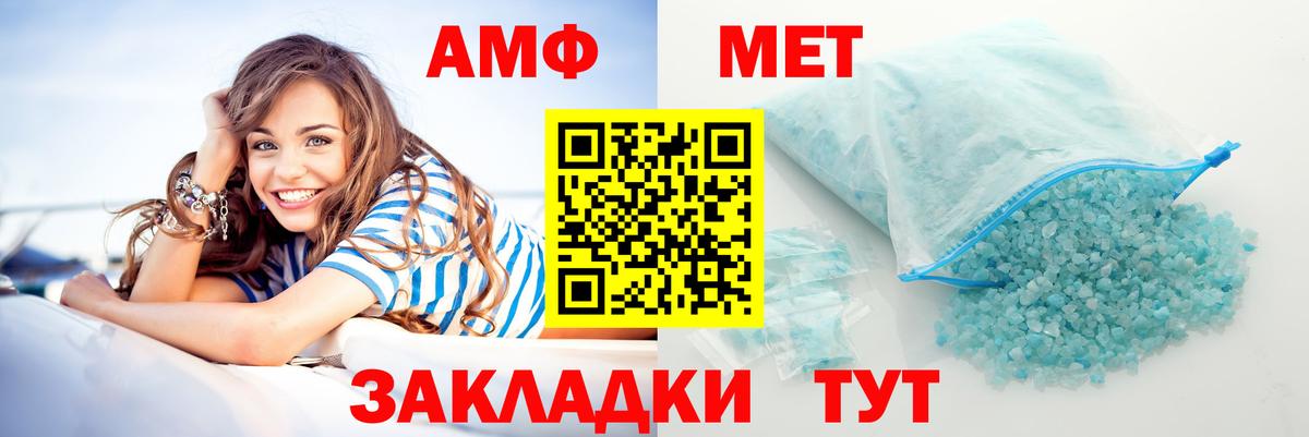 Кудымкар  АМФЕТАМИН 98%  АМФЕТАМИН  Вход с VPN 