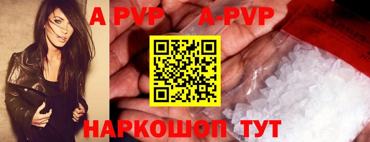 Альфа ПВП крисы CK  A-PVP Соль  APVP СК КРИС  Кудымкар  где купить наркоту  Вход с VPN 