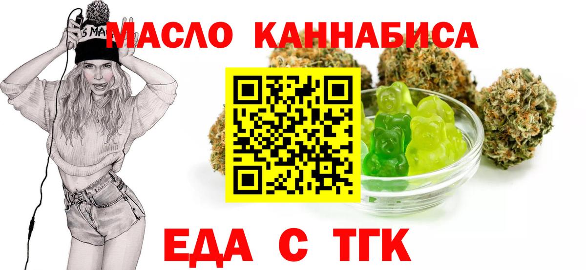 Кудымкар  Печенье с ТГК конопля  Вход с VPN 