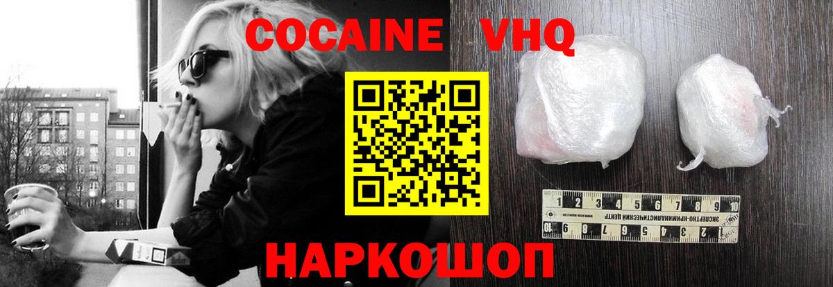 Cocaine 97% Кудымкар