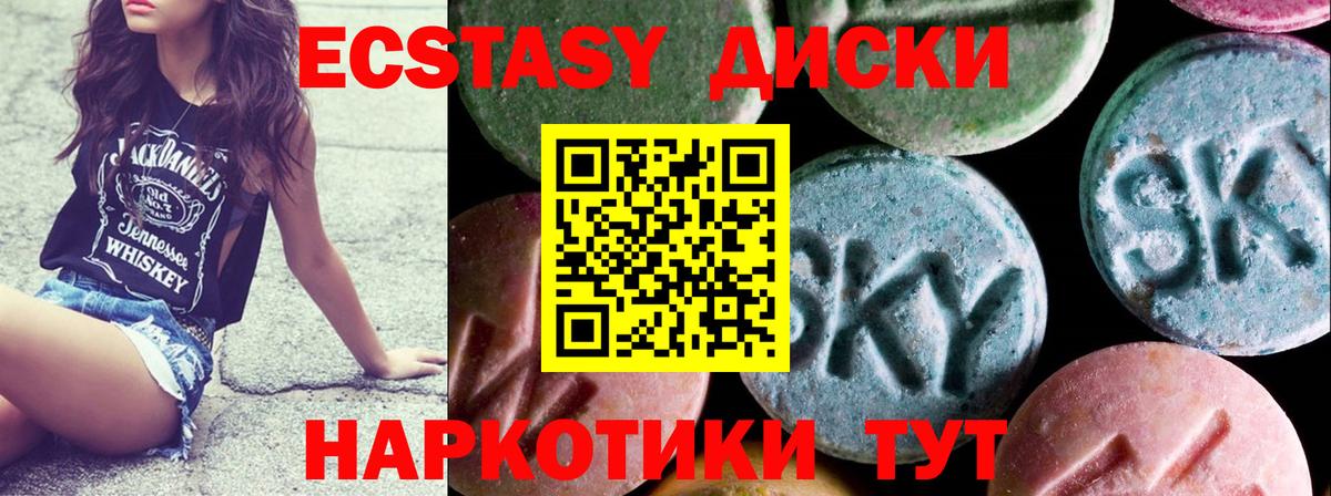 Ecstasy mix Кудымкар