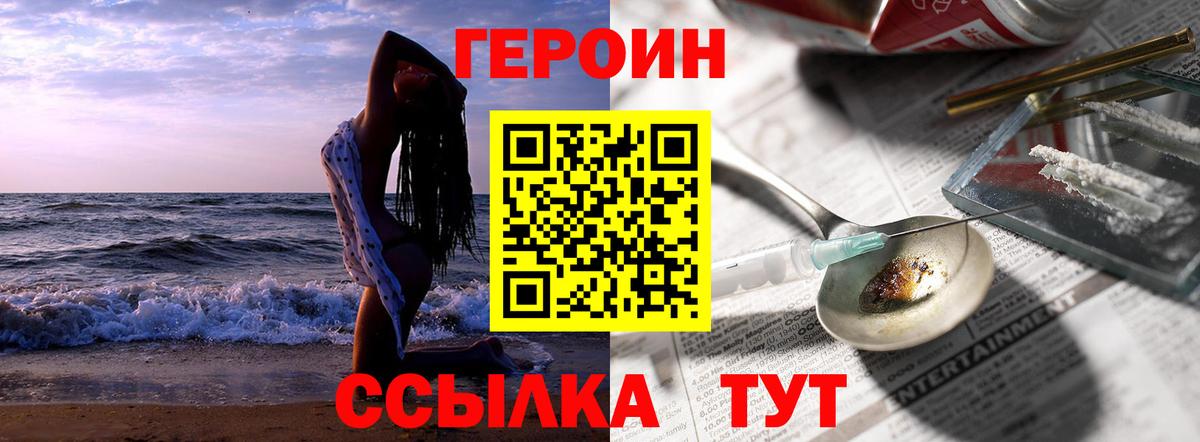 Кудымкар  Героин хмурый  Вход с VPN 