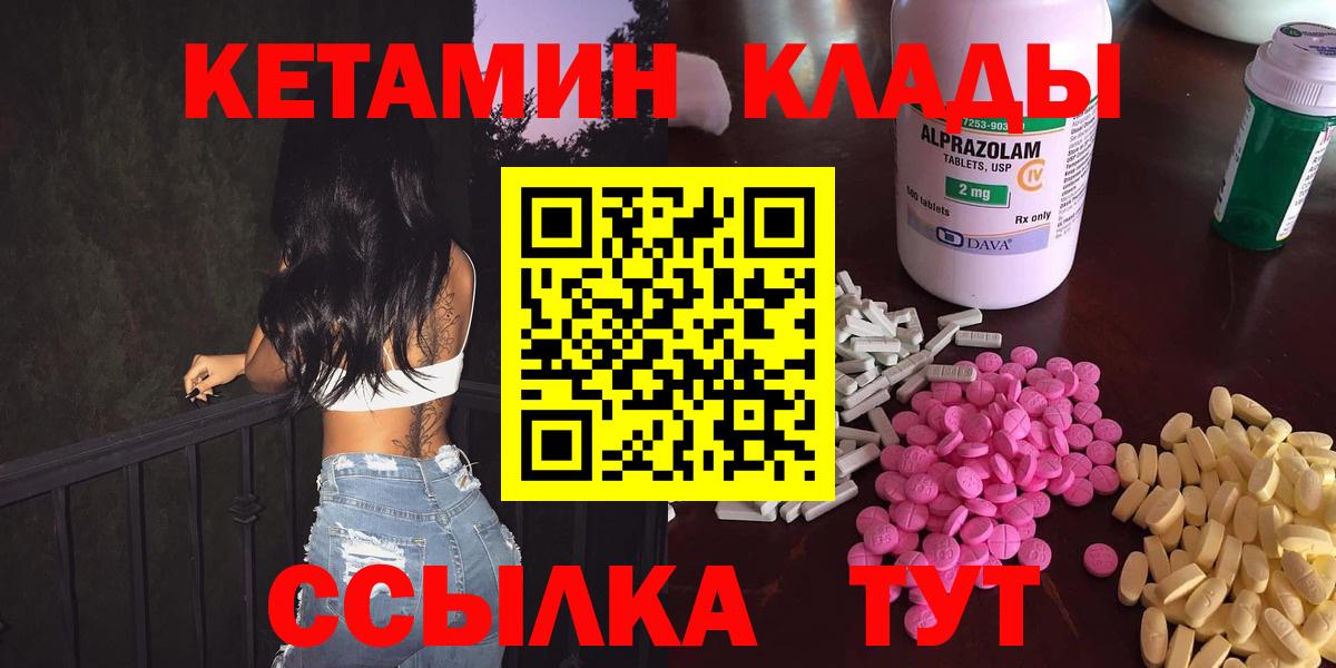Кетамин ketamine  Вход с VPN  КЕТАМИН ketamine  Кудымкар 