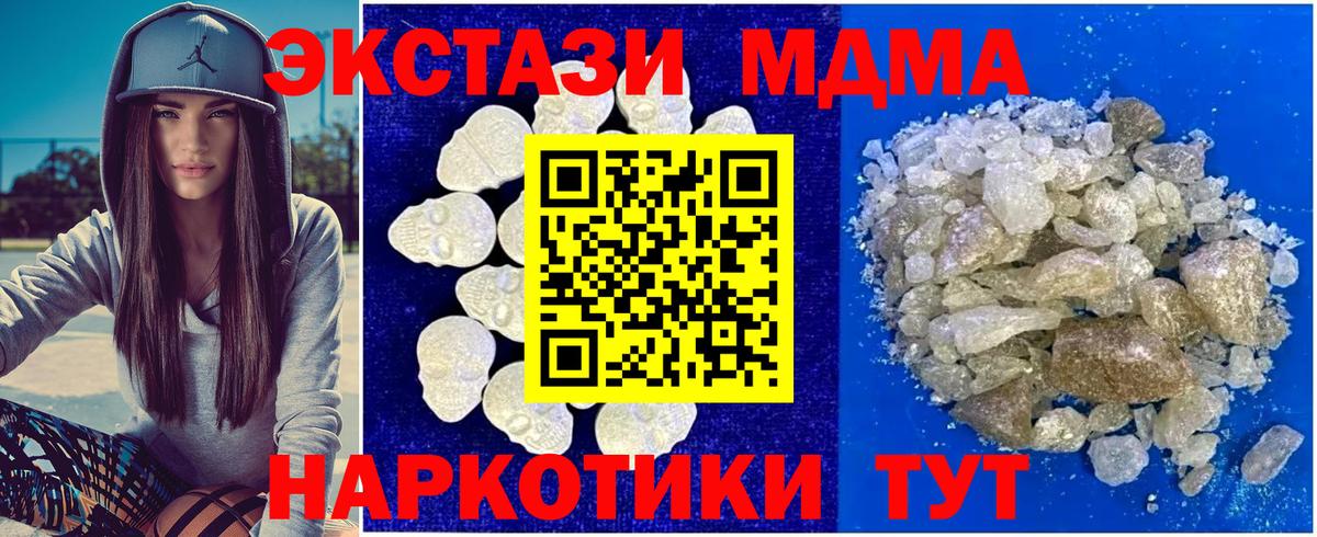 MDMA crystal Кудымкар