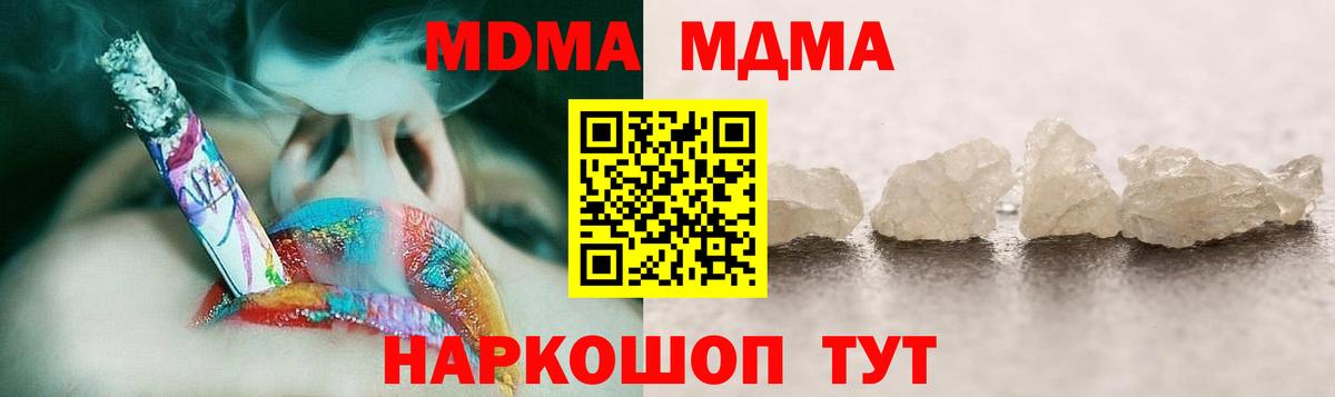 Кудымкар  MDMA VHQ  Вход с VPN  МДМА crystal 