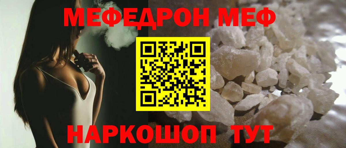 Кудымкар  Мефедрон мяу мяу  МЕФ  Вход с VPN  МЯУ-МЯУ мяу мяу 