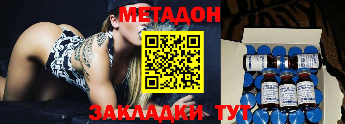 Метадон кристалл  Вход с VPN  Метадон белоснежный  Кудымкар 