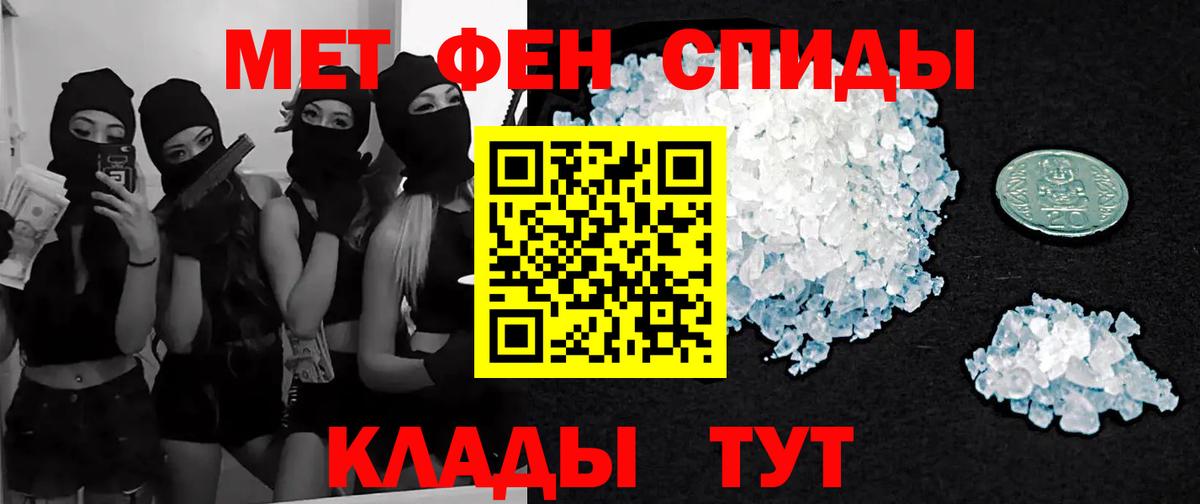 Метамфетамин кристалл Кудымкар